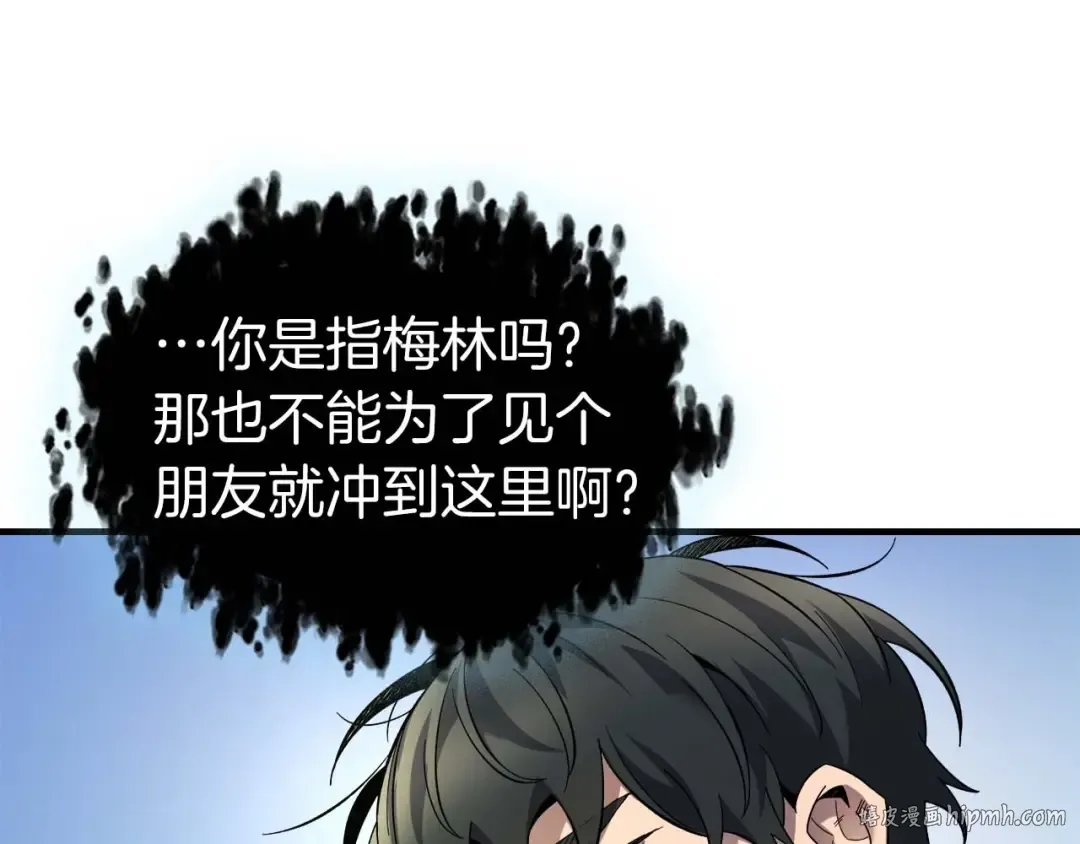 第85话 好久不见 第24页