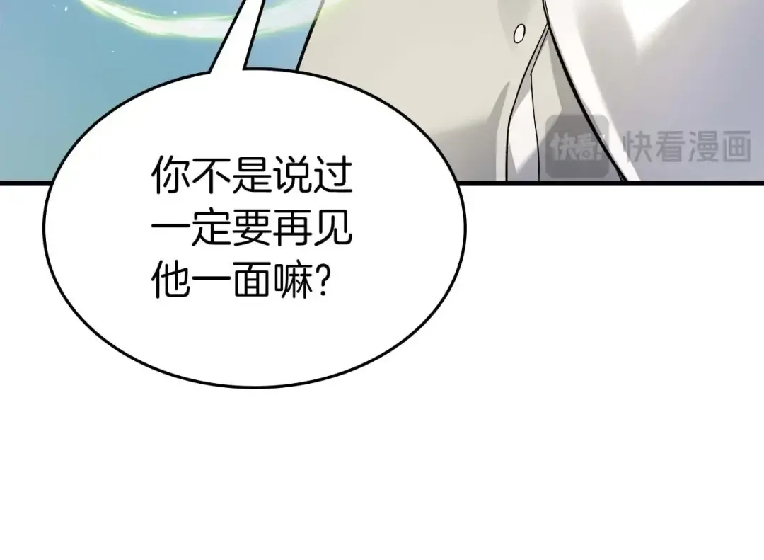 第85话 好久不见 第26页