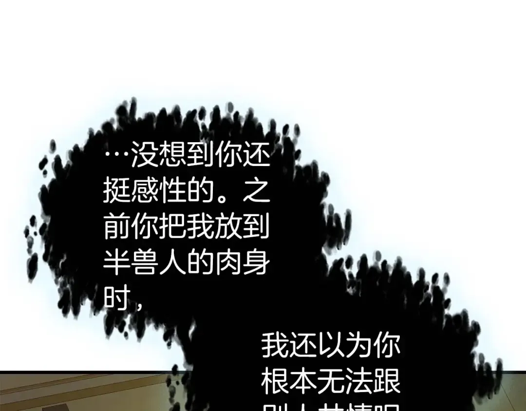 第85话 好久不见 第27页