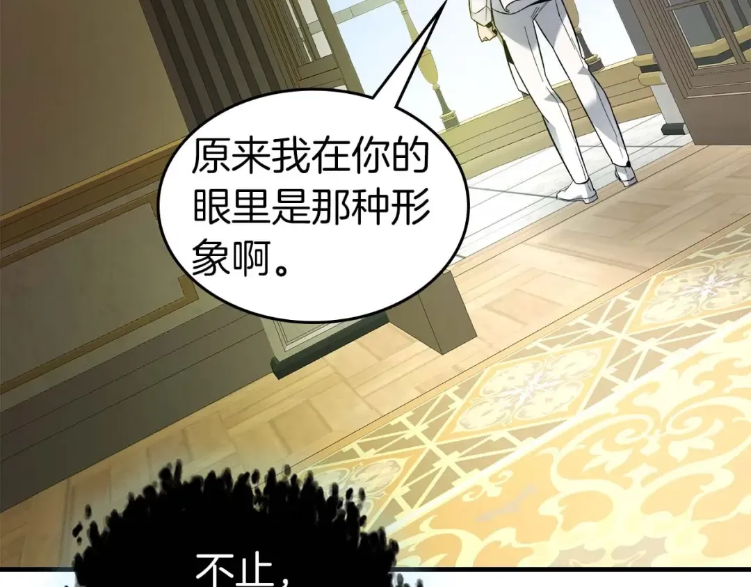 第85话 好久不见 第29页