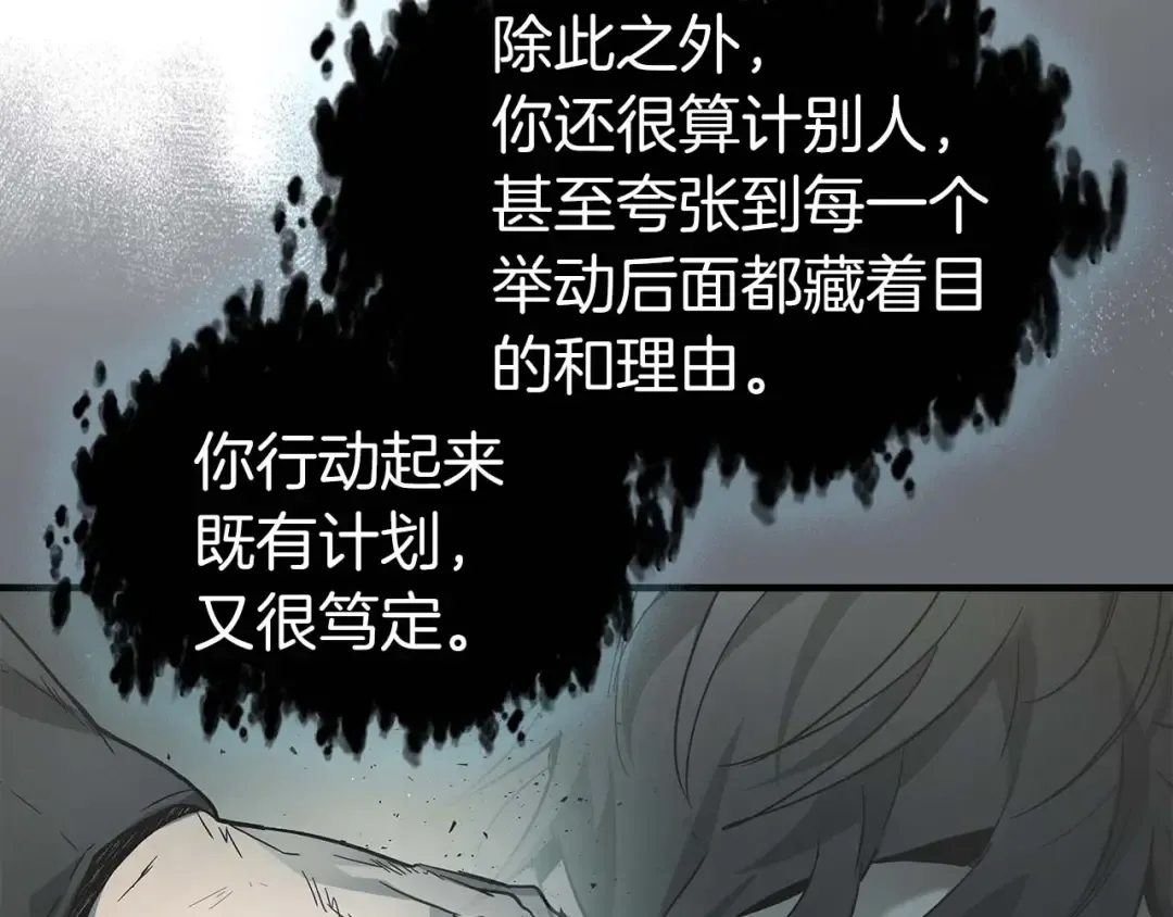 第85话 好久不见 第31页