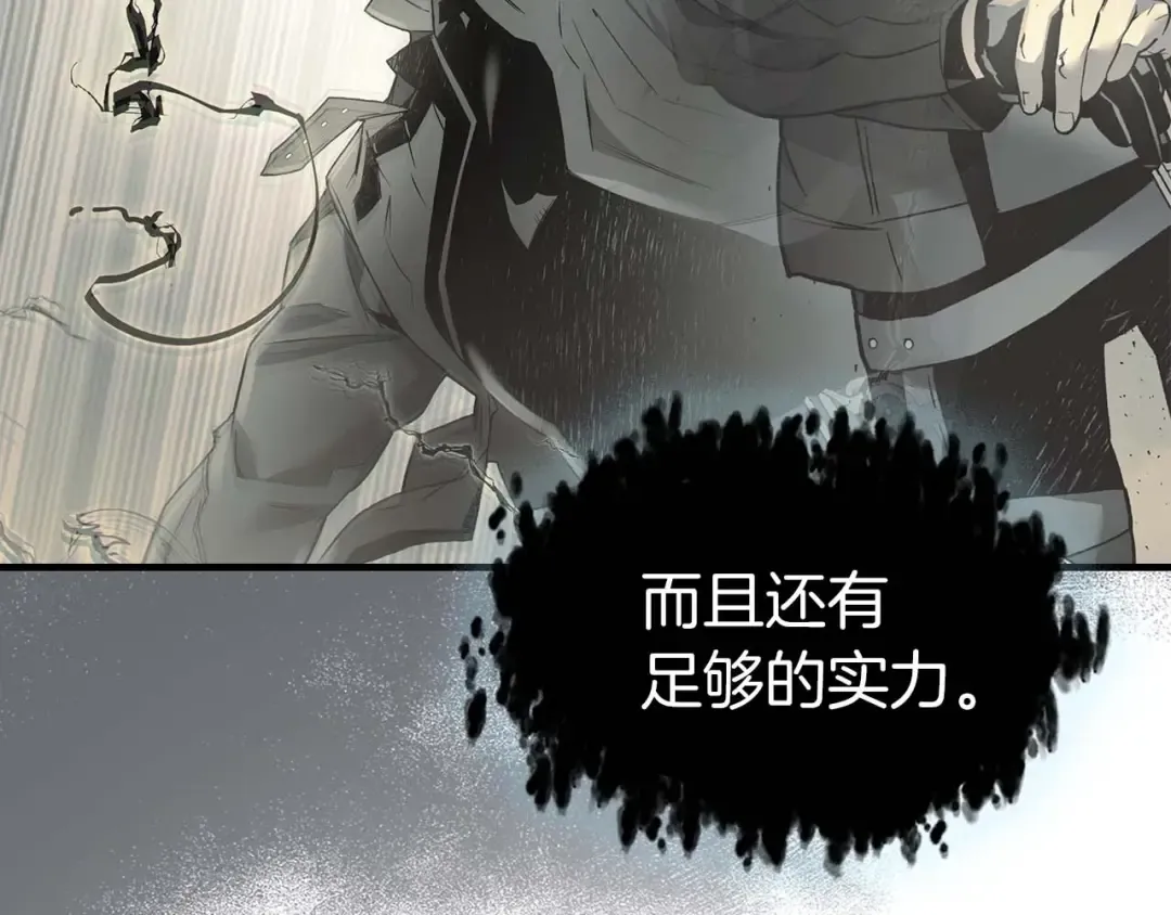 第85话 好久不见 第33页