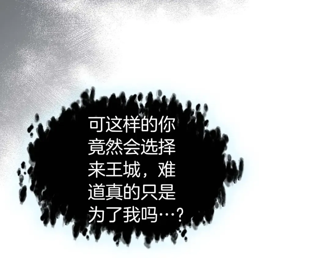 第85话 好久不见 第34页