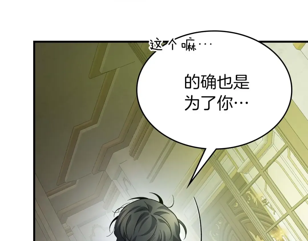 第85话 好久不见 第35页