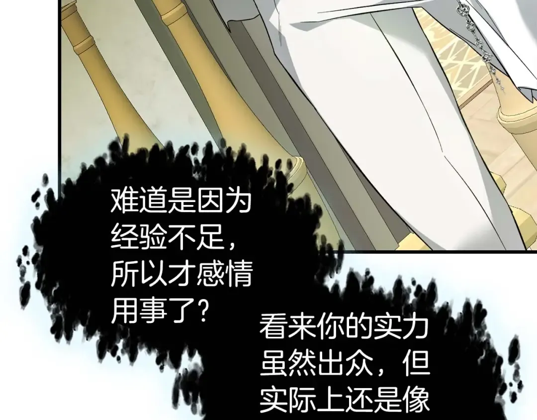 第85话 好久不见 第37页