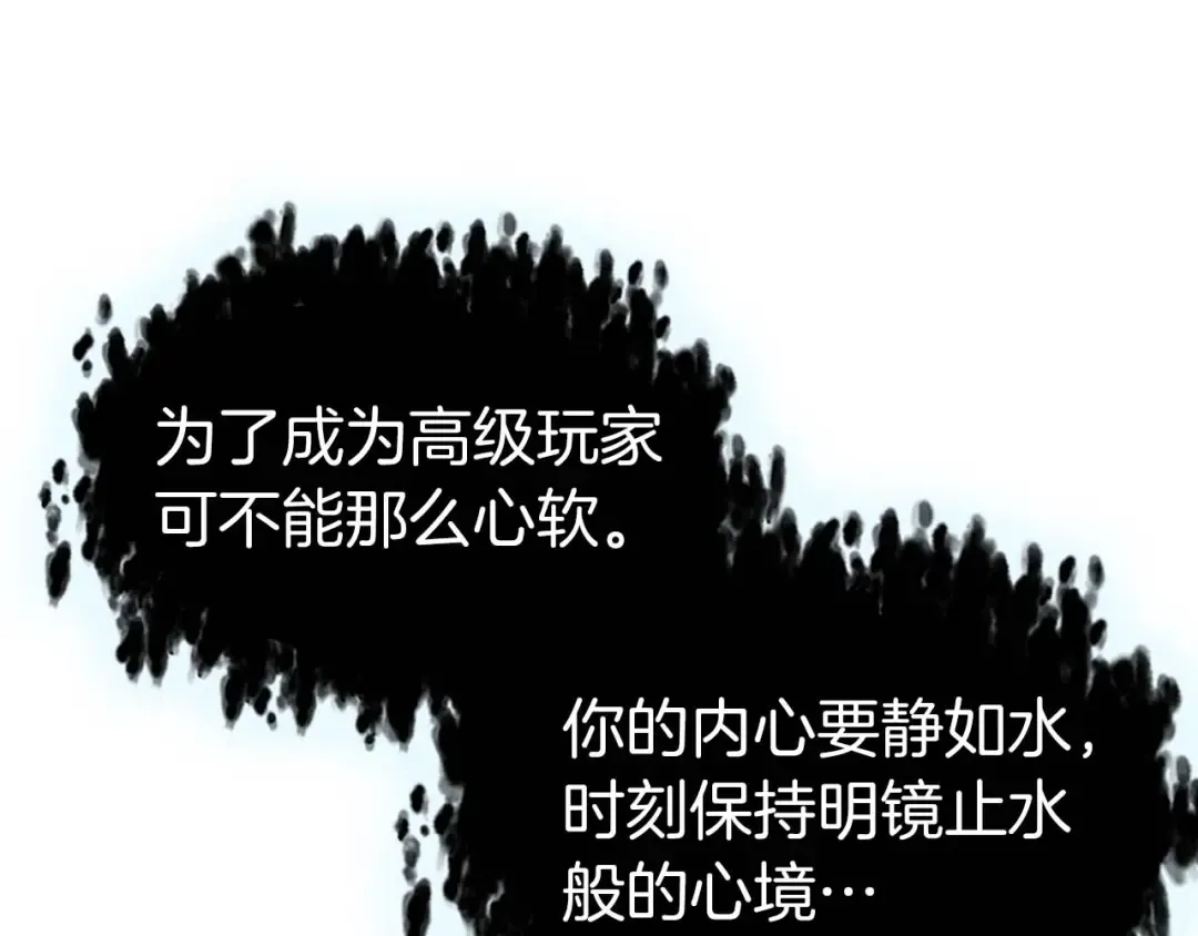 第85话 好久不见 第39页