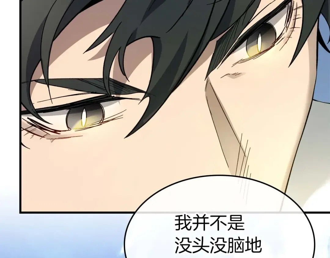 第85话 好久不见 第42页