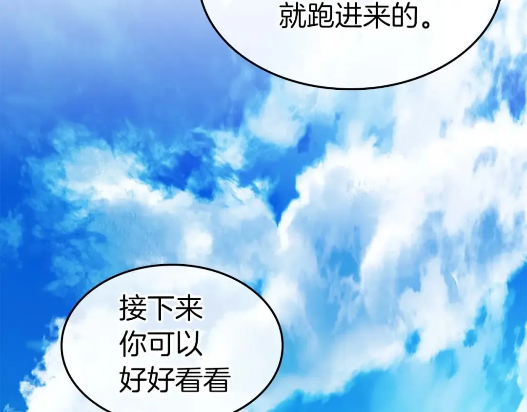 第85话 好久不见 第43页