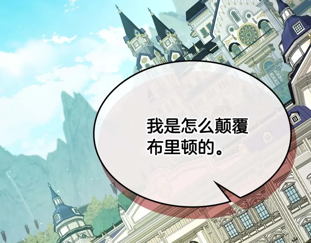 第85话 好久不见 第45页