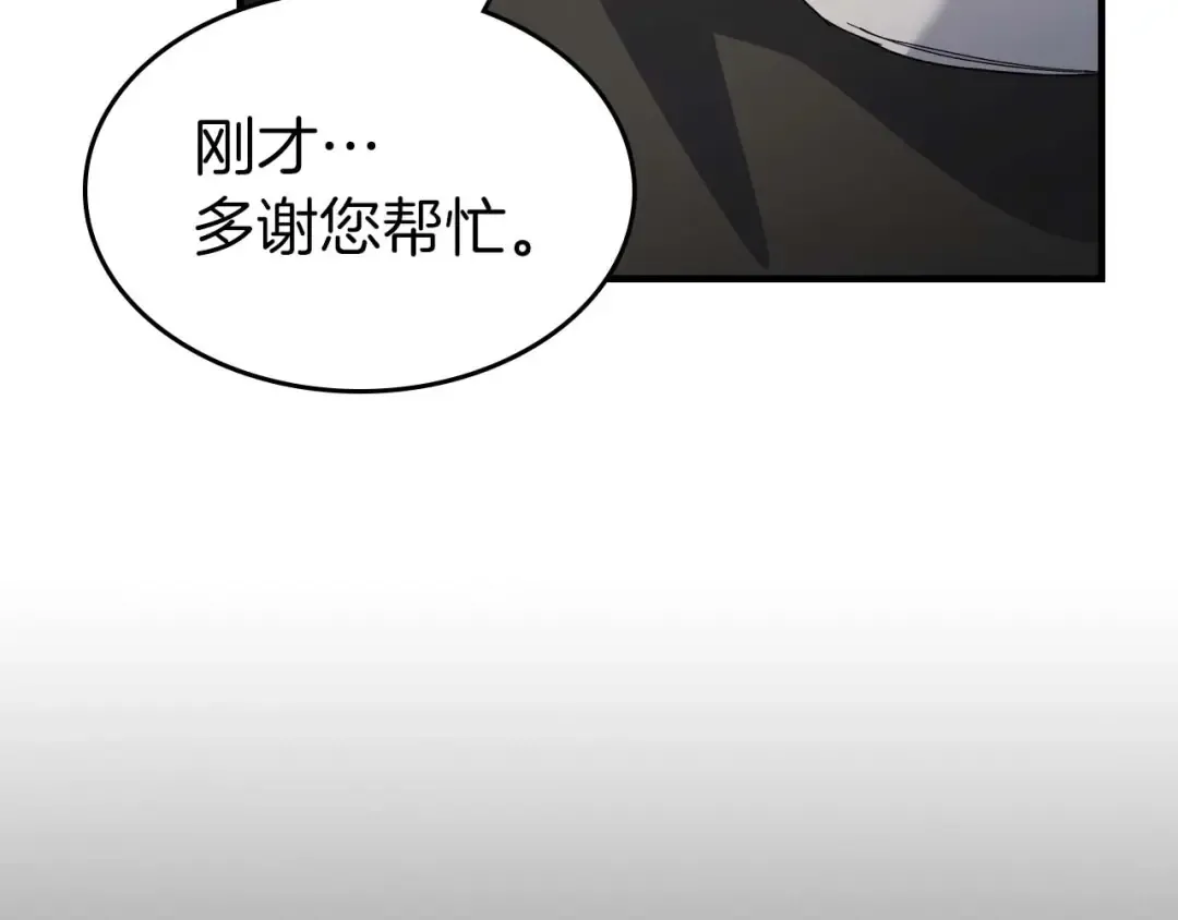 第85话 好久不见 第57页
