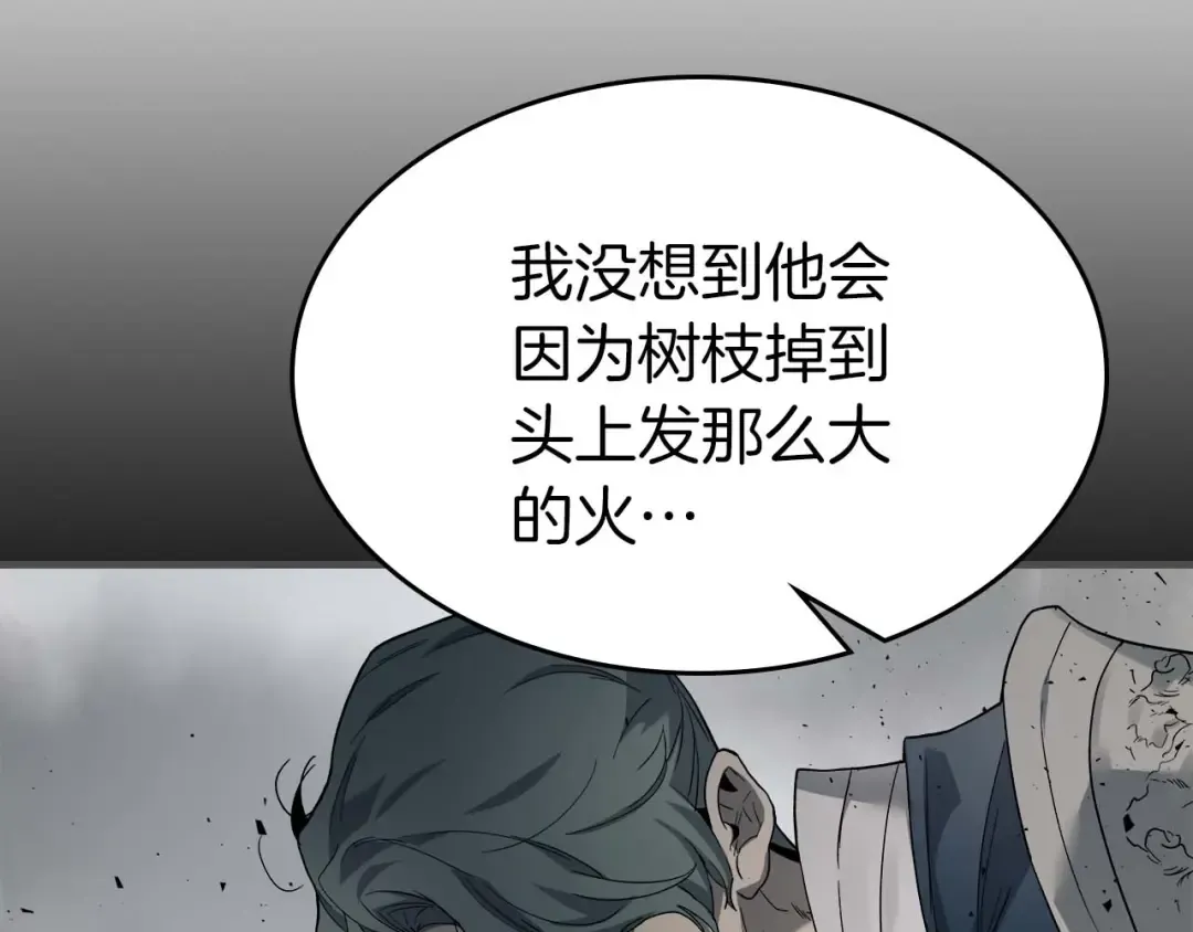 第85话 好久不见 第58页