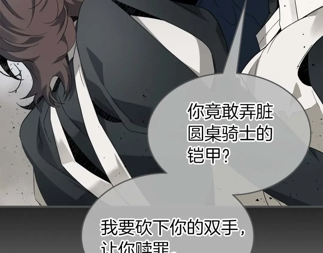 第85话 好久不见 第60页