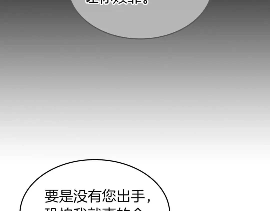 第85话 好久不见 第61页