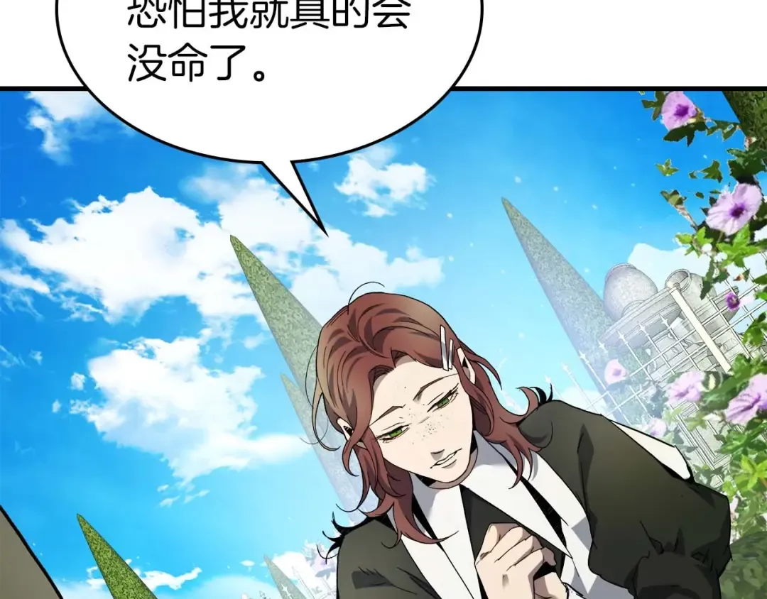 第85话 好久不见 第62页