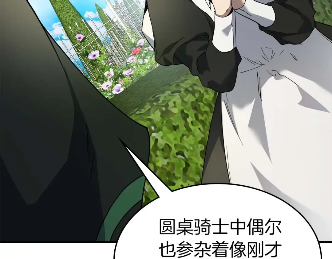 第85话 好久不见 第63页