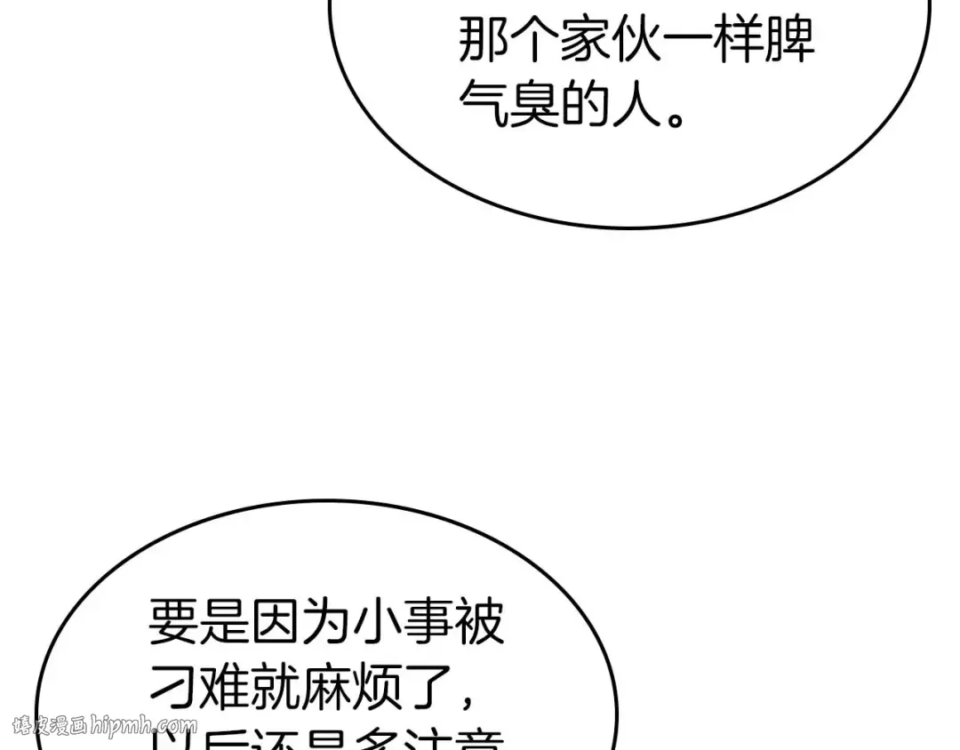 第85话 好久不见 第64页
