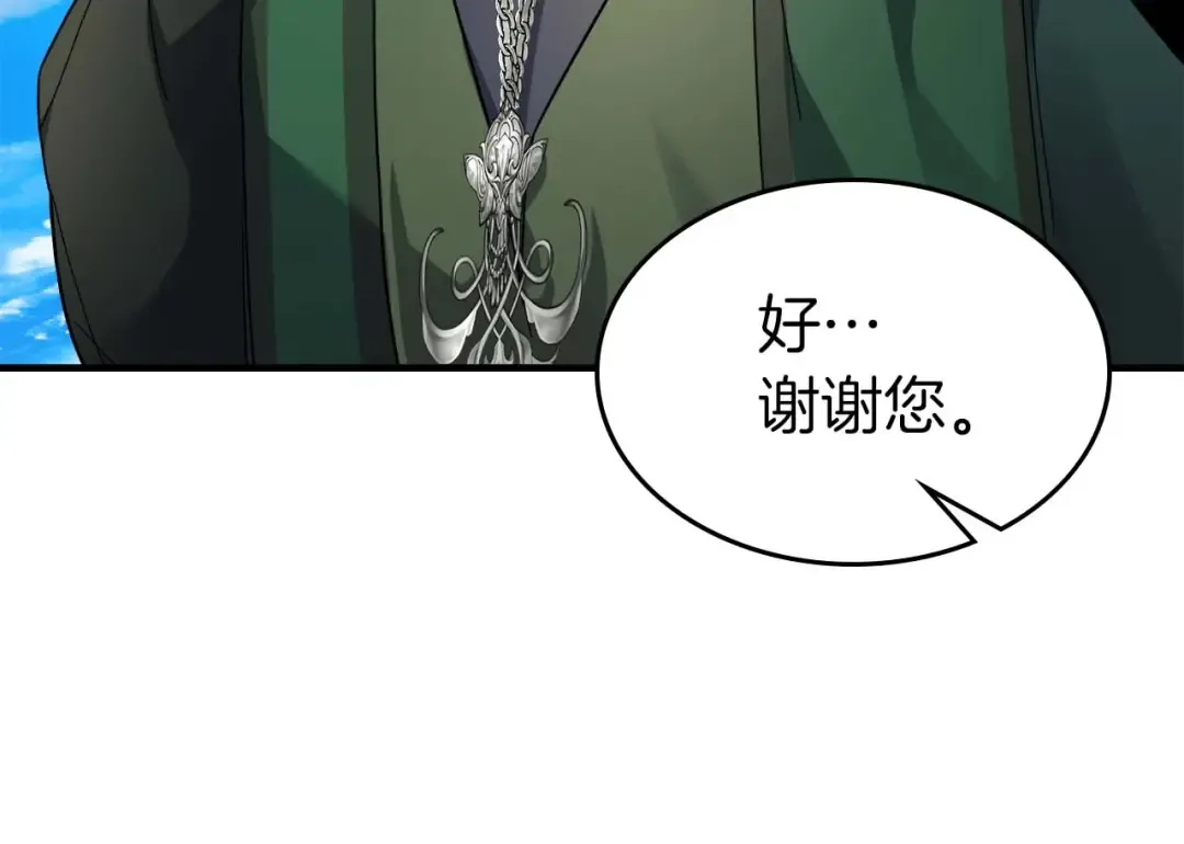第85话 好久不见 第67页