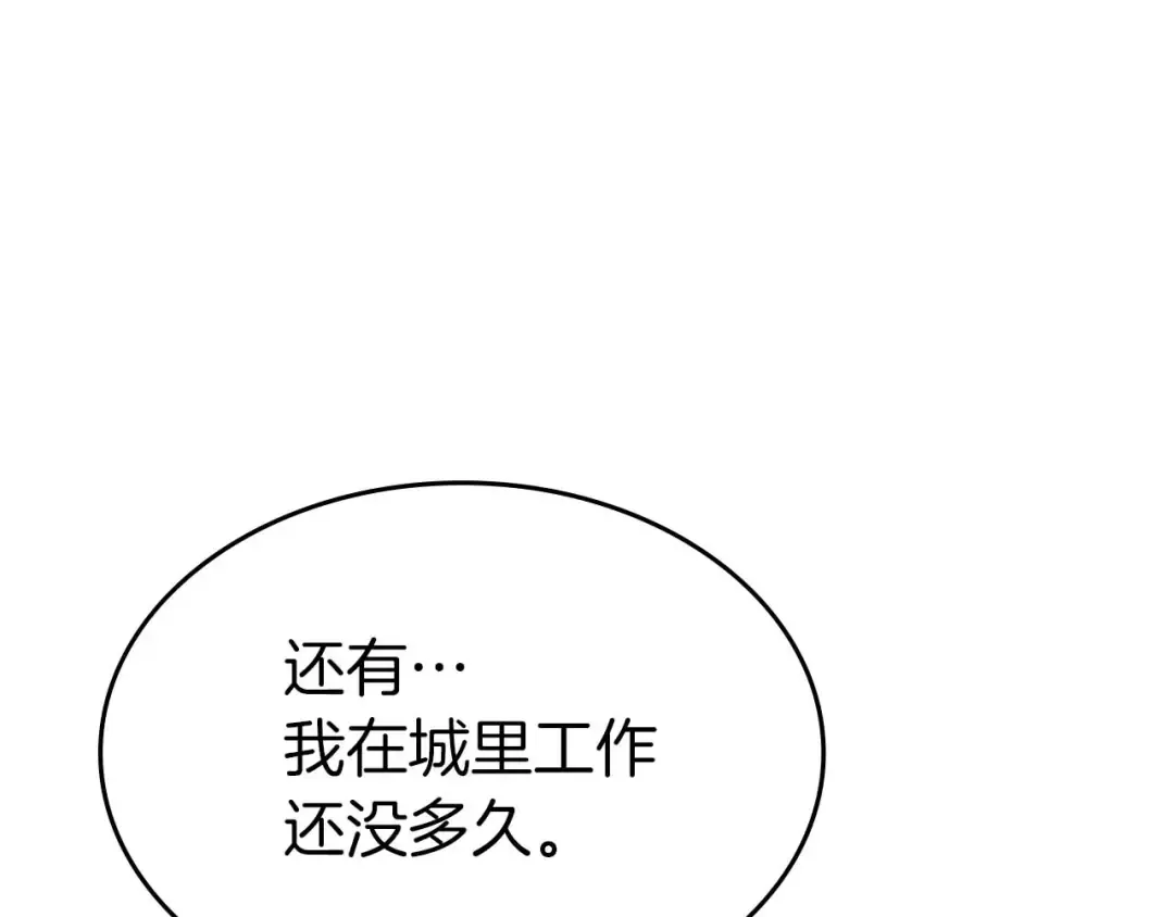 第85话 好久不见 第68页