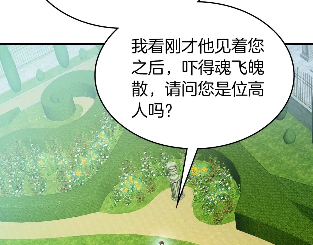 第85话 好久不见 第69页