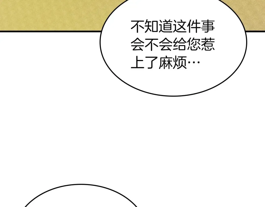 第85话 好久不见 第71页