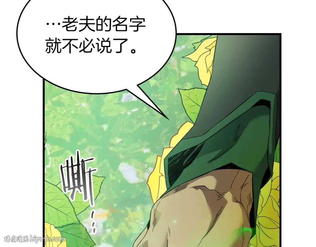 第85话 好久不见 第72页