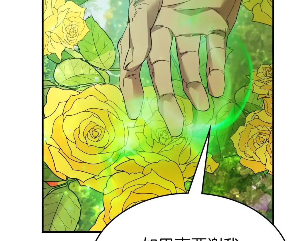 第85话 好久不见 第73页
