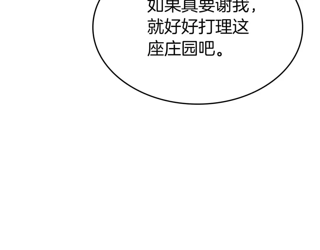 第85话 好久不见 第74页