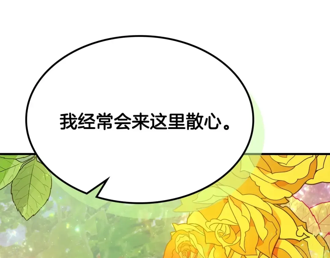 第85话 好久不见 第75页