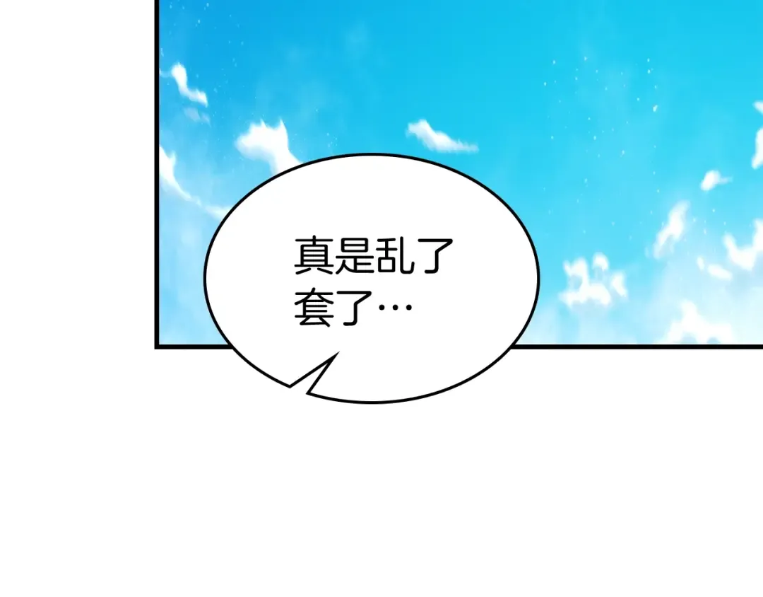 第85话 好久不见 第81页
