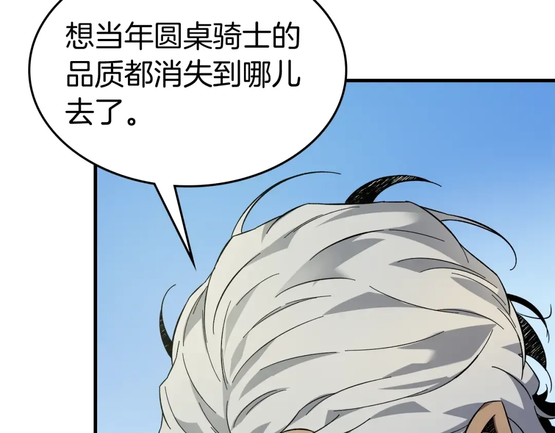 第85话 好久不见 第85页