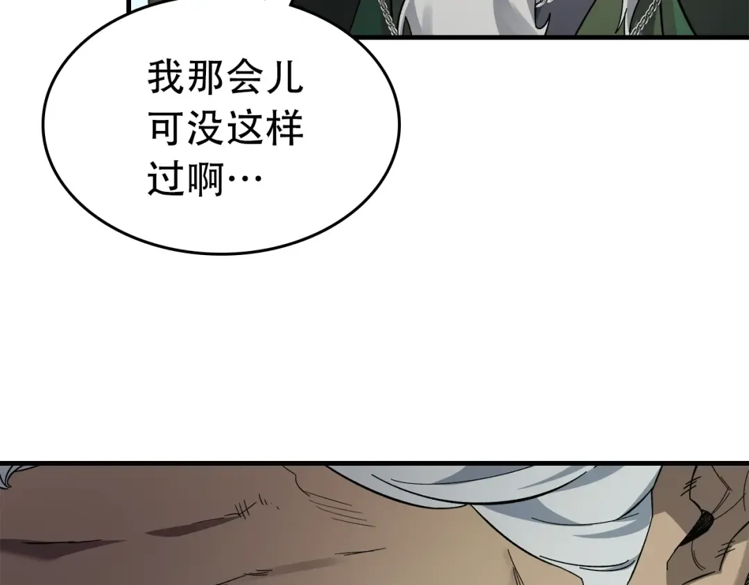 第85话 好久不见 第87页