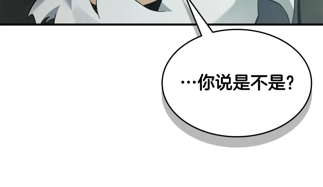 第85话 好久不见 第89页