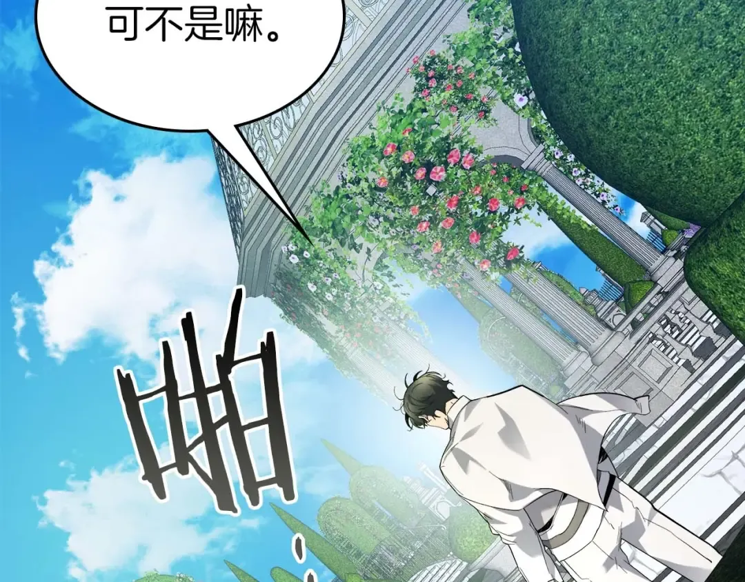 第85话 好久不见 第91页
