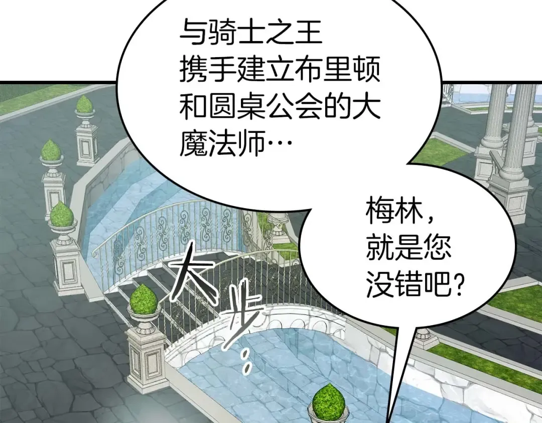 第85话 好久不见 第94页