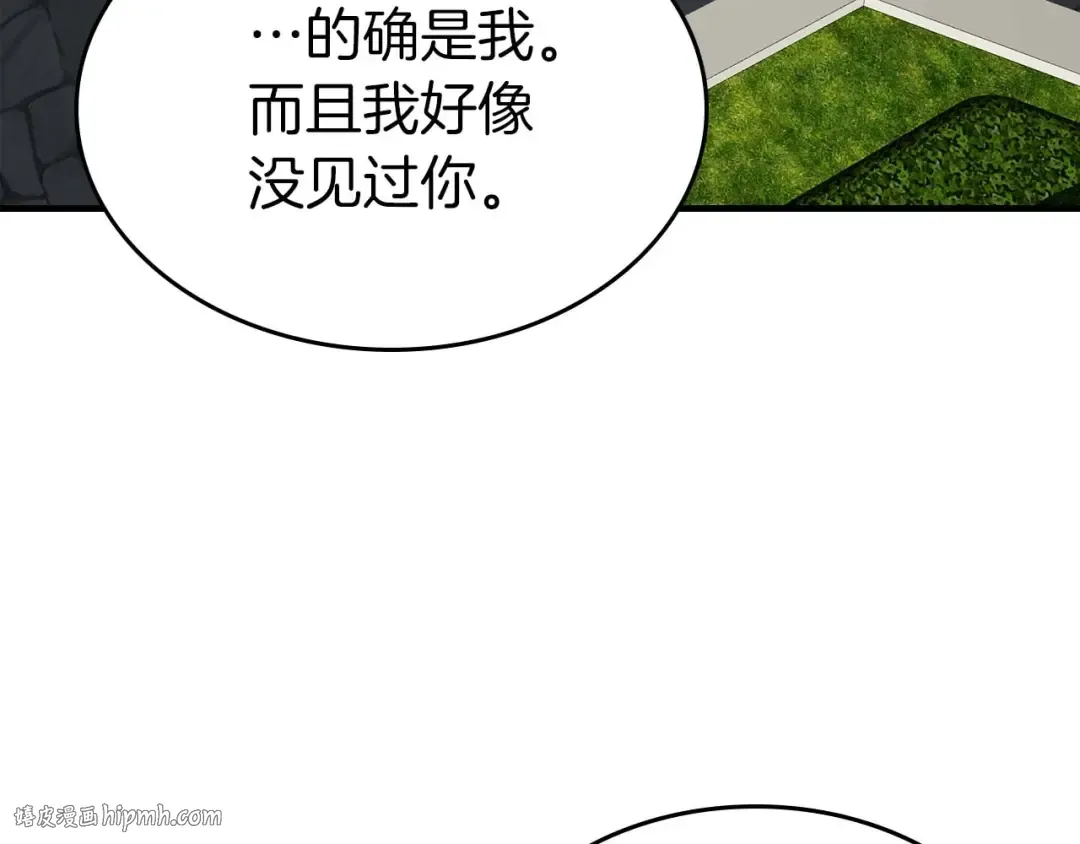 第85话 好久不见 第96页