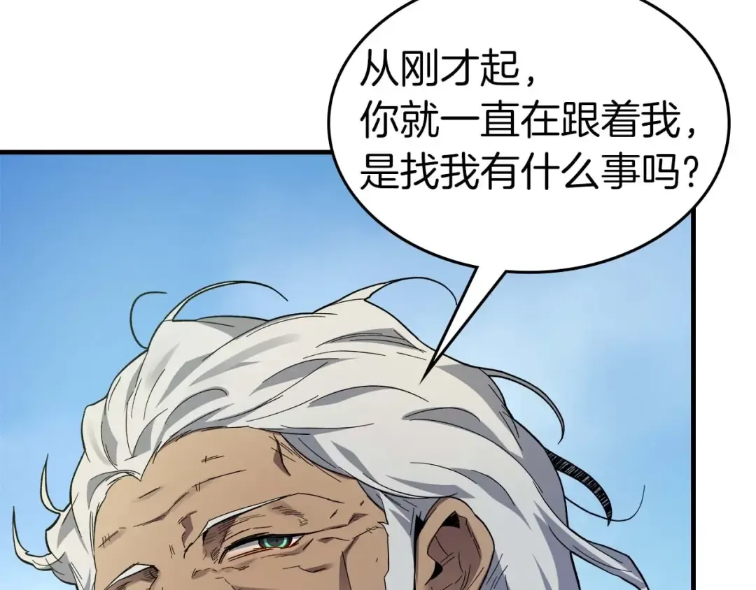 第85话 好久不见 第97页