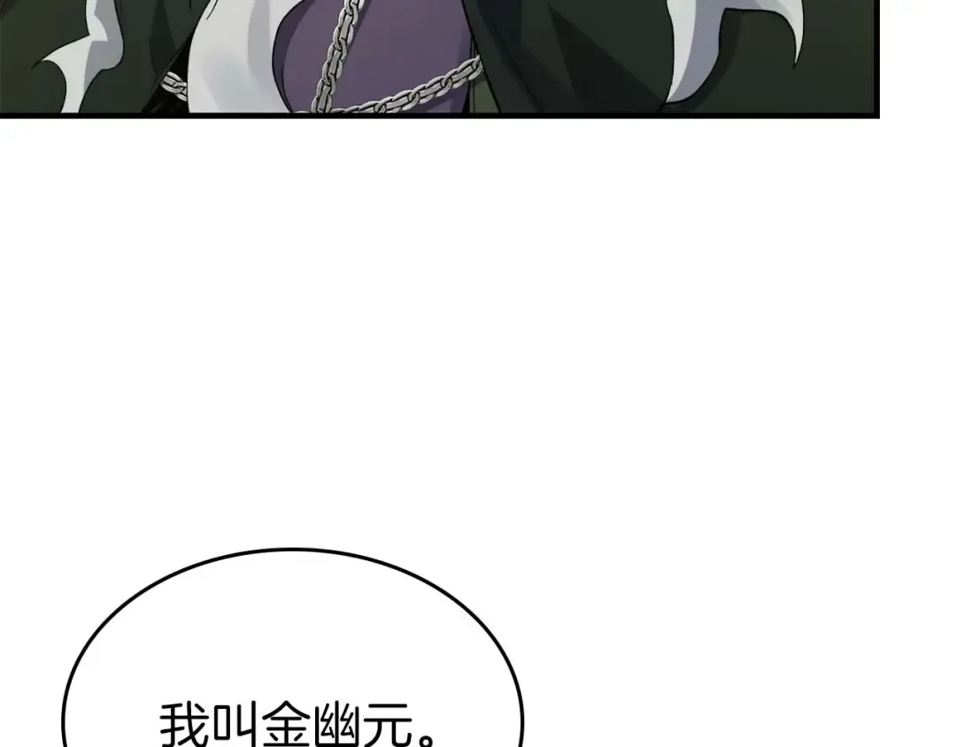 第85话 好久不见 第99页