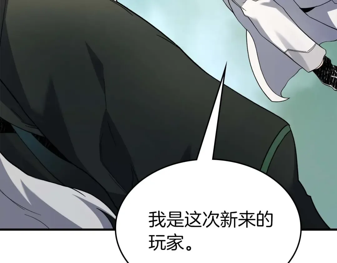 第85话 好久不见 第105页