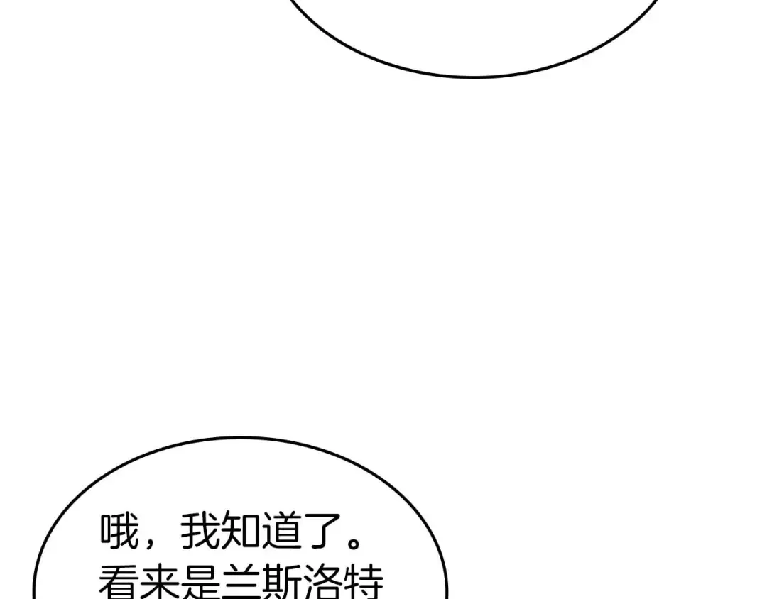 第85话 好久不见 第106页