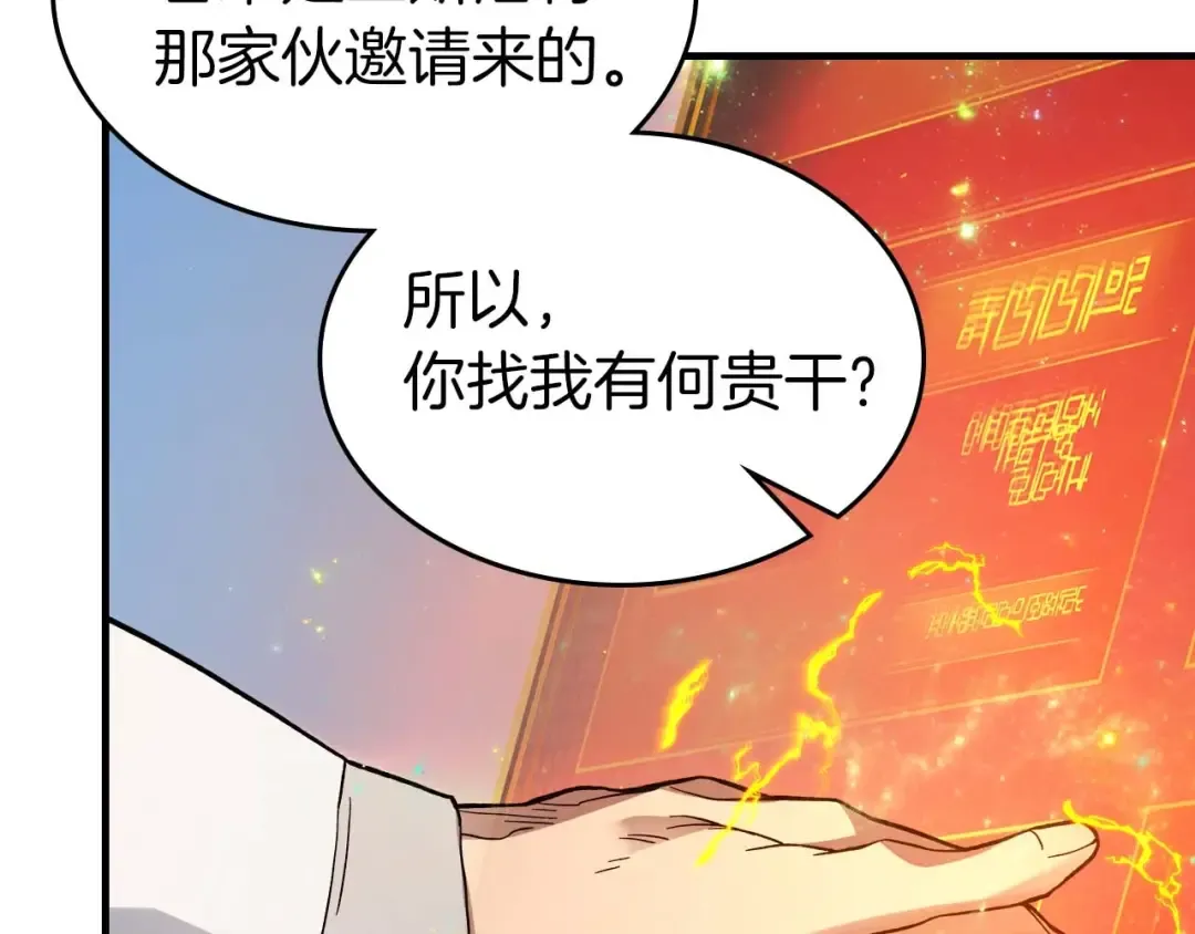 第85话 好久不见 第107页