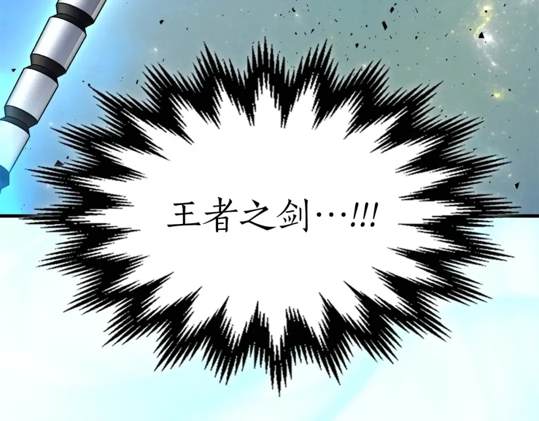 第85话 好久不见 第116页
