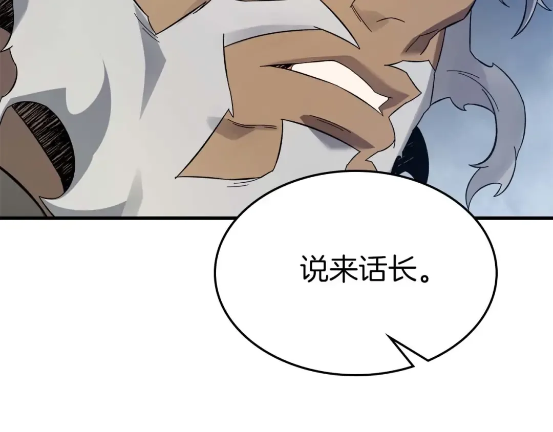 第85话 好久不见 第119页