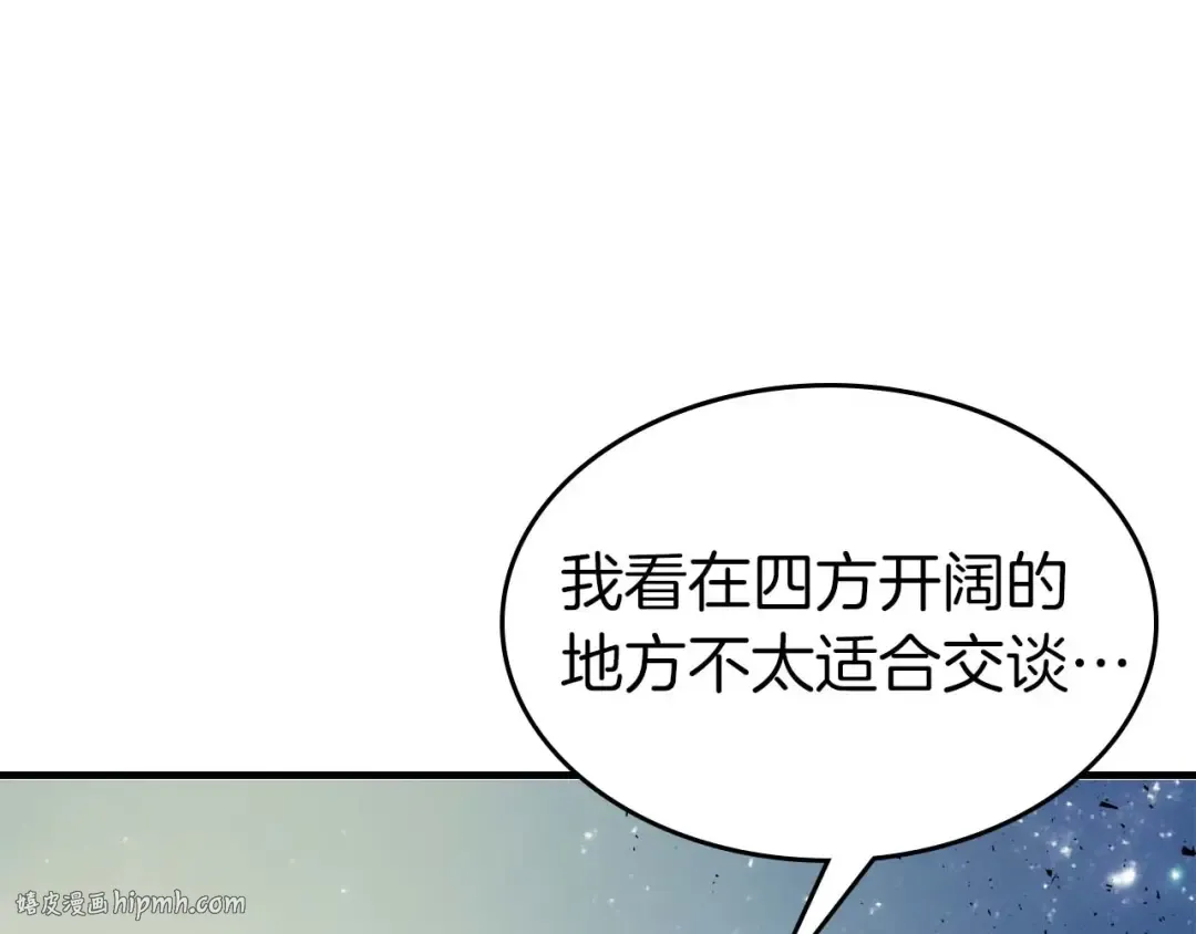 第85话 好久不见 第120页