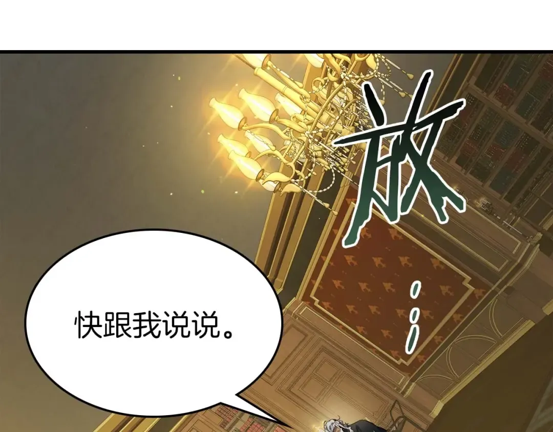 第85话 好久不见 第130页