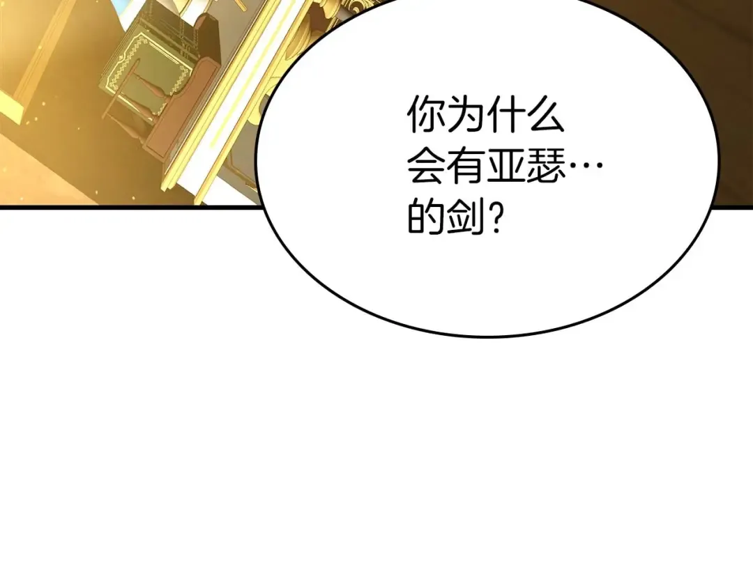 第85话 好久不见 第132页