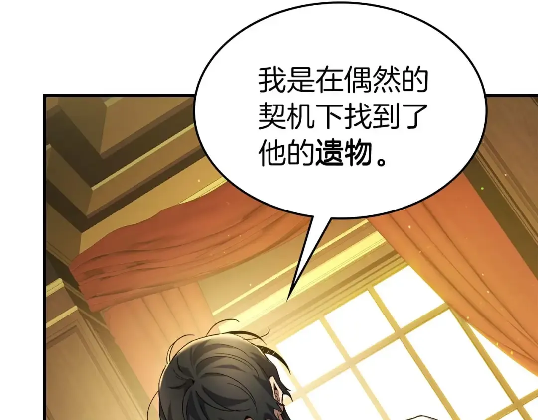 第85话 好久不见 第133页