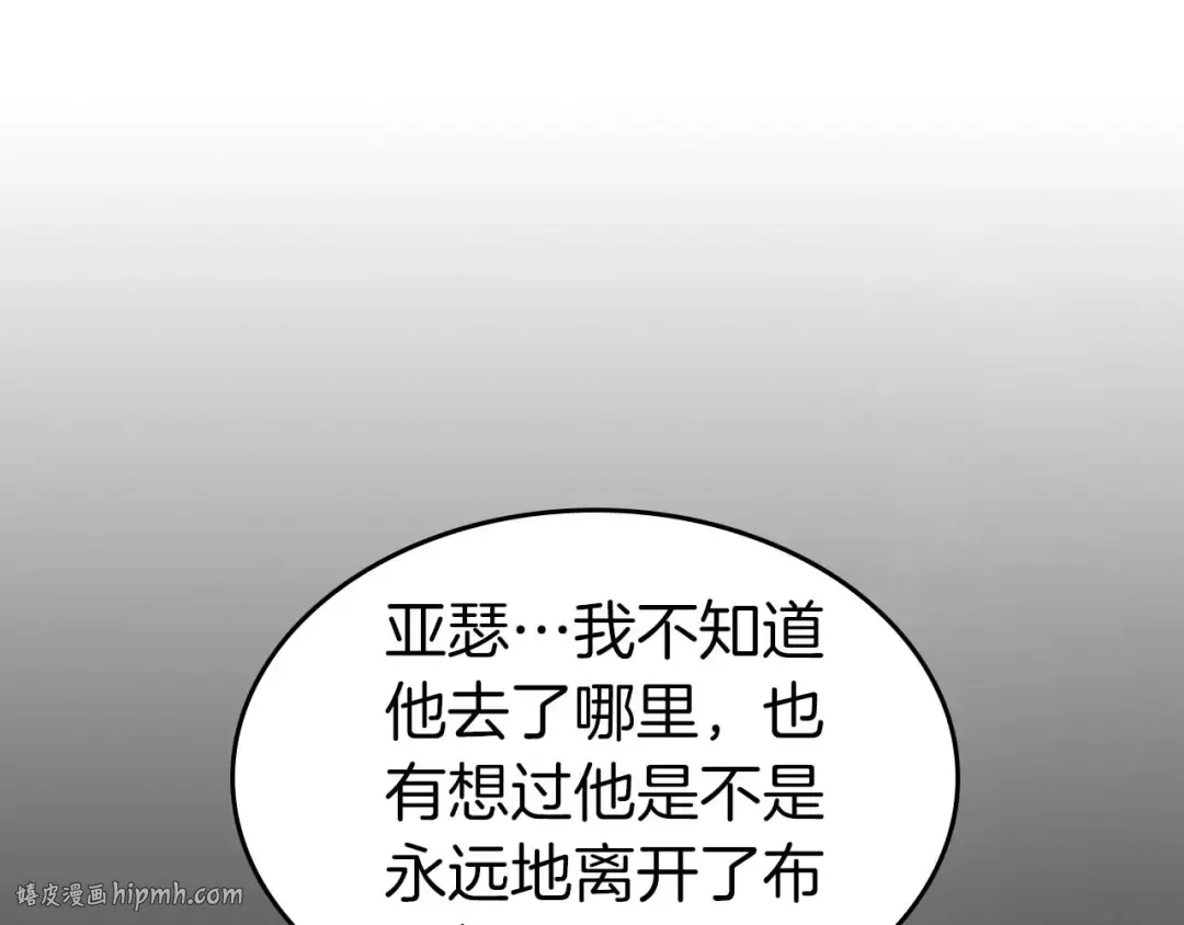 第85话 好久不见 第136页