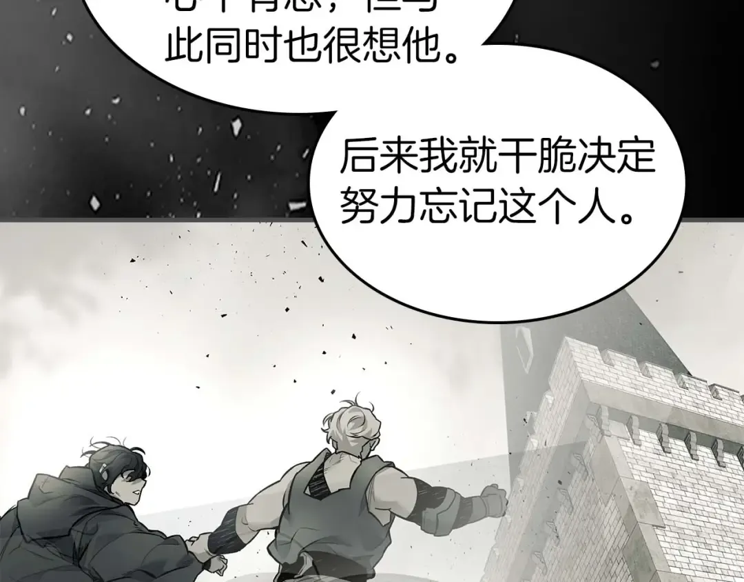 第85话 好久不见 第138页