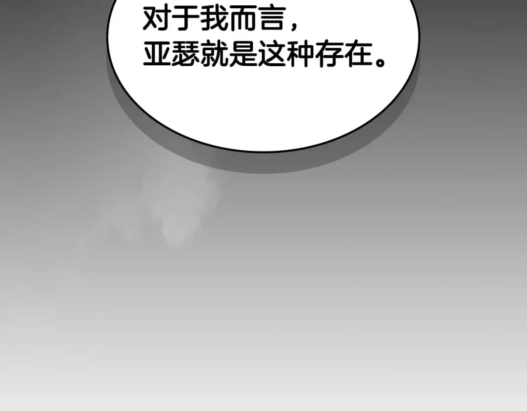 第85话 好久不见 第141页