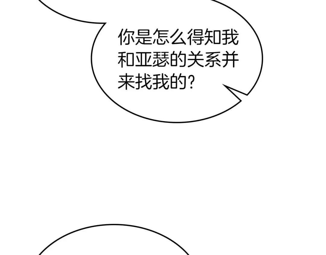 第85话 好久不见 第145页